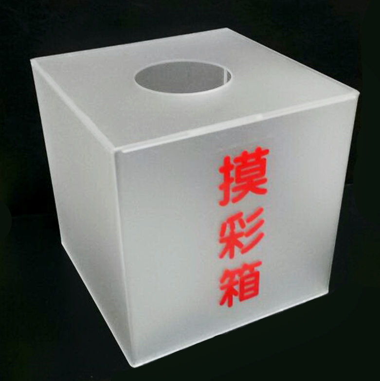 活動摸彩箱(訂製品)