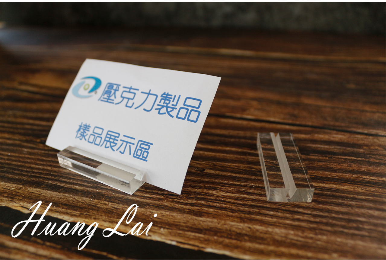 透明方條壓克力菜卡座