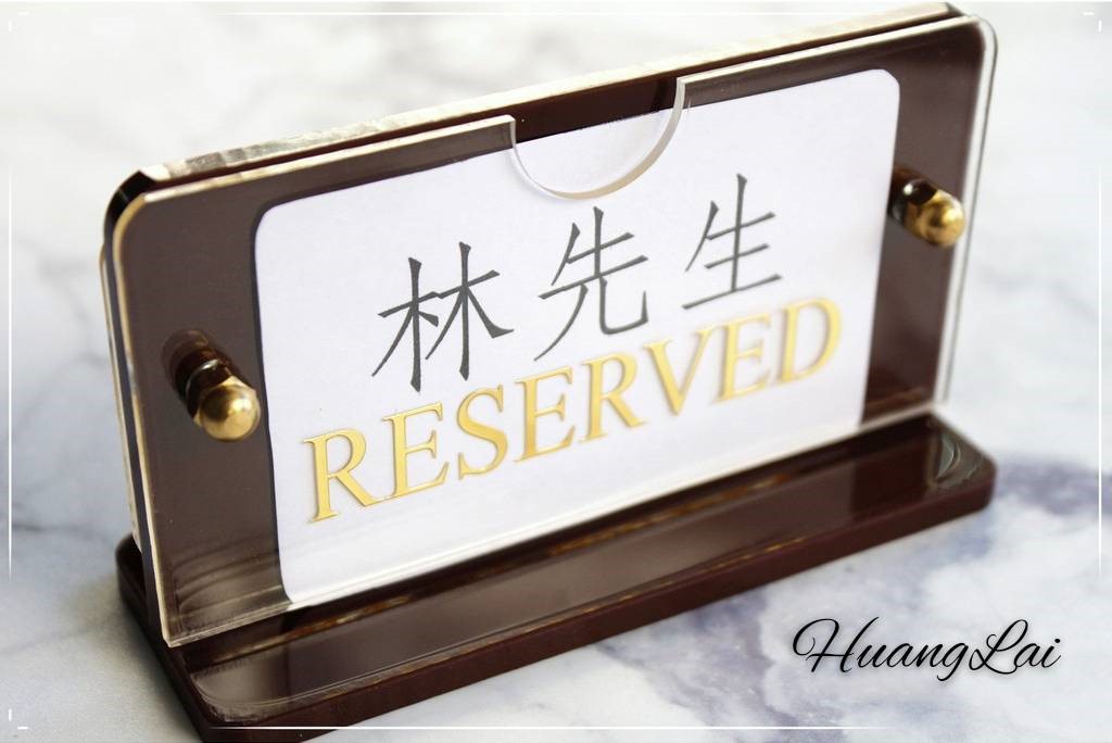 時尚壓克力預約席