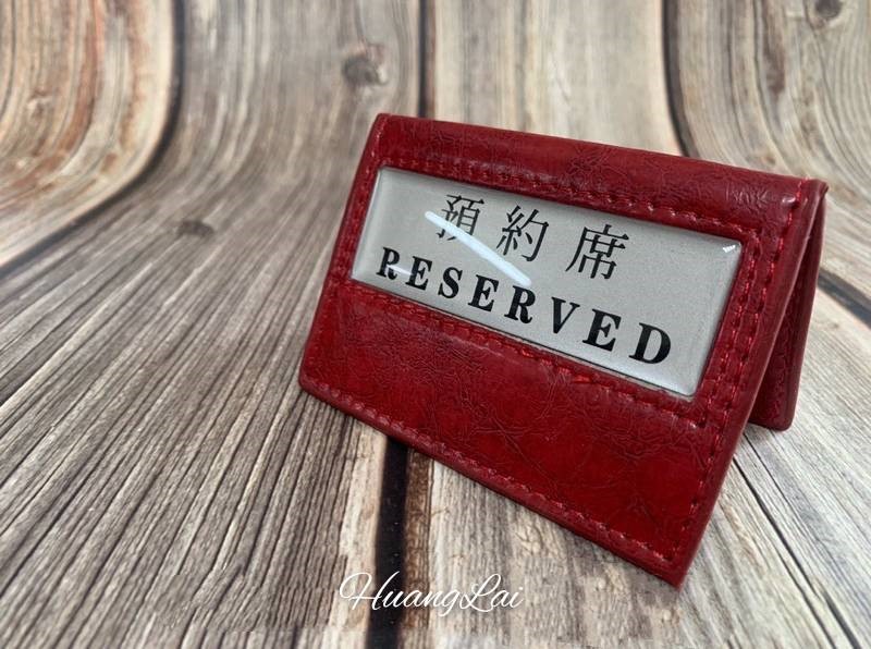 皮革製預約席