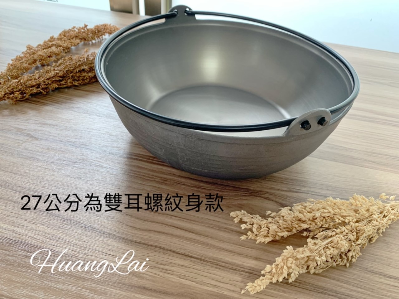 商用靖鍋