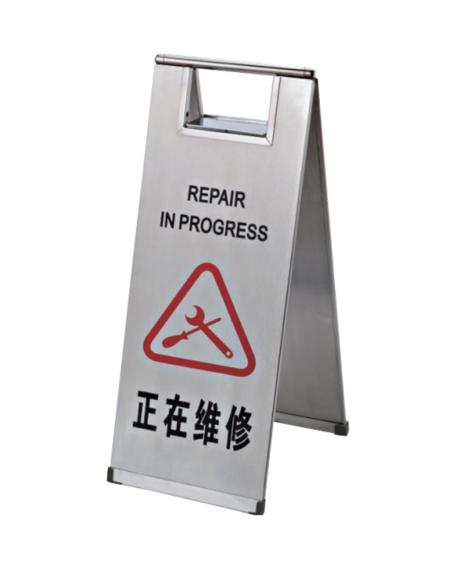 S.T正在維修 (可折疊) 
