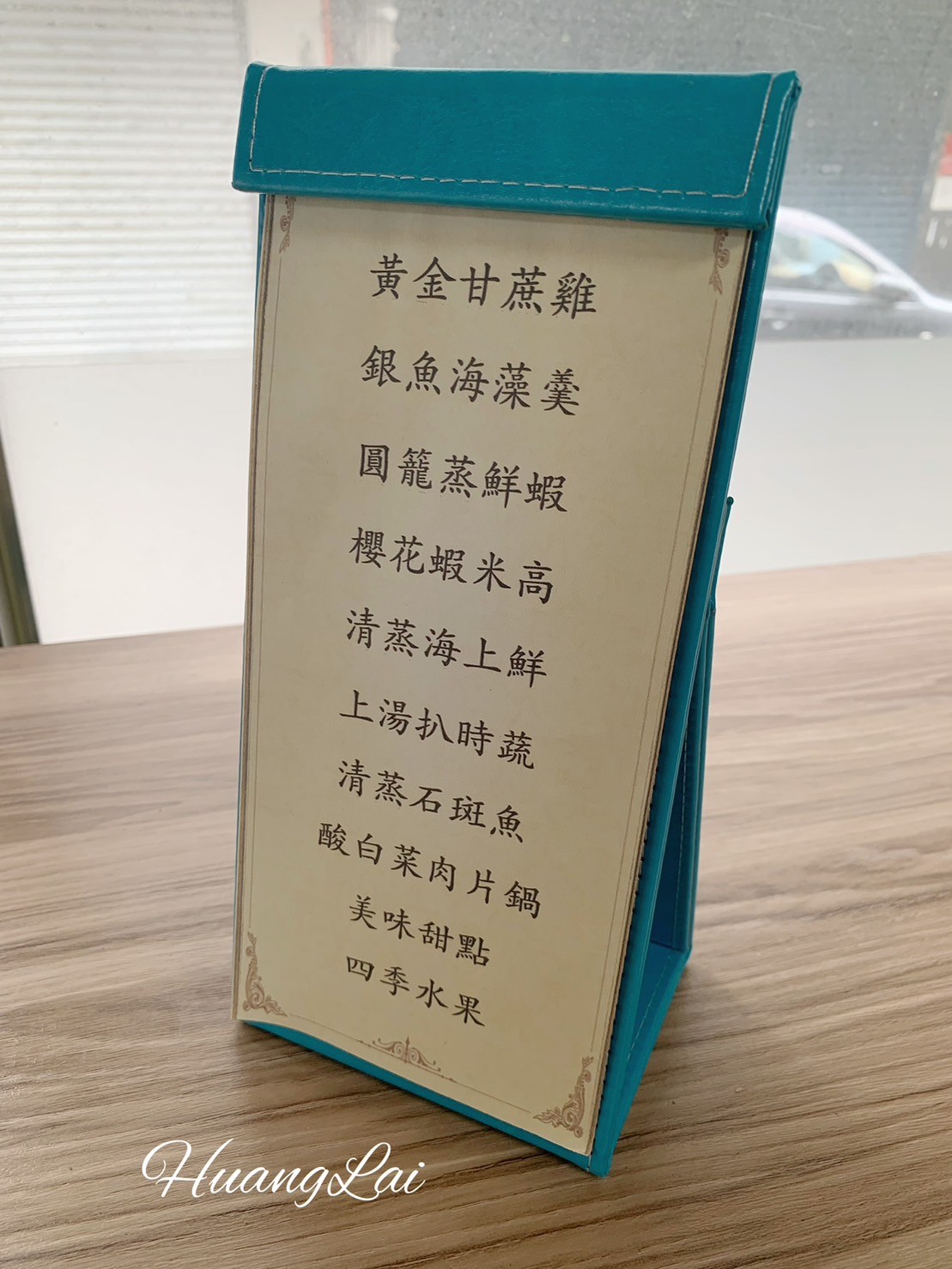 經典皮製宴會菜單夾 (湖水綠) 