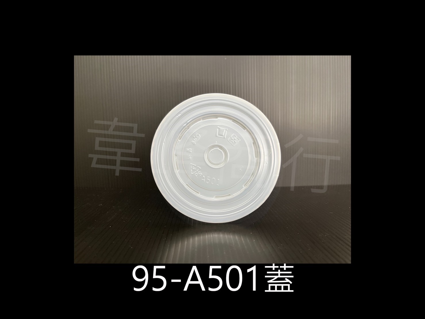 AO塑膠杯