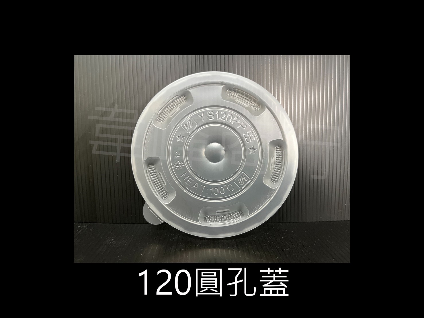 360射出塑膠碗