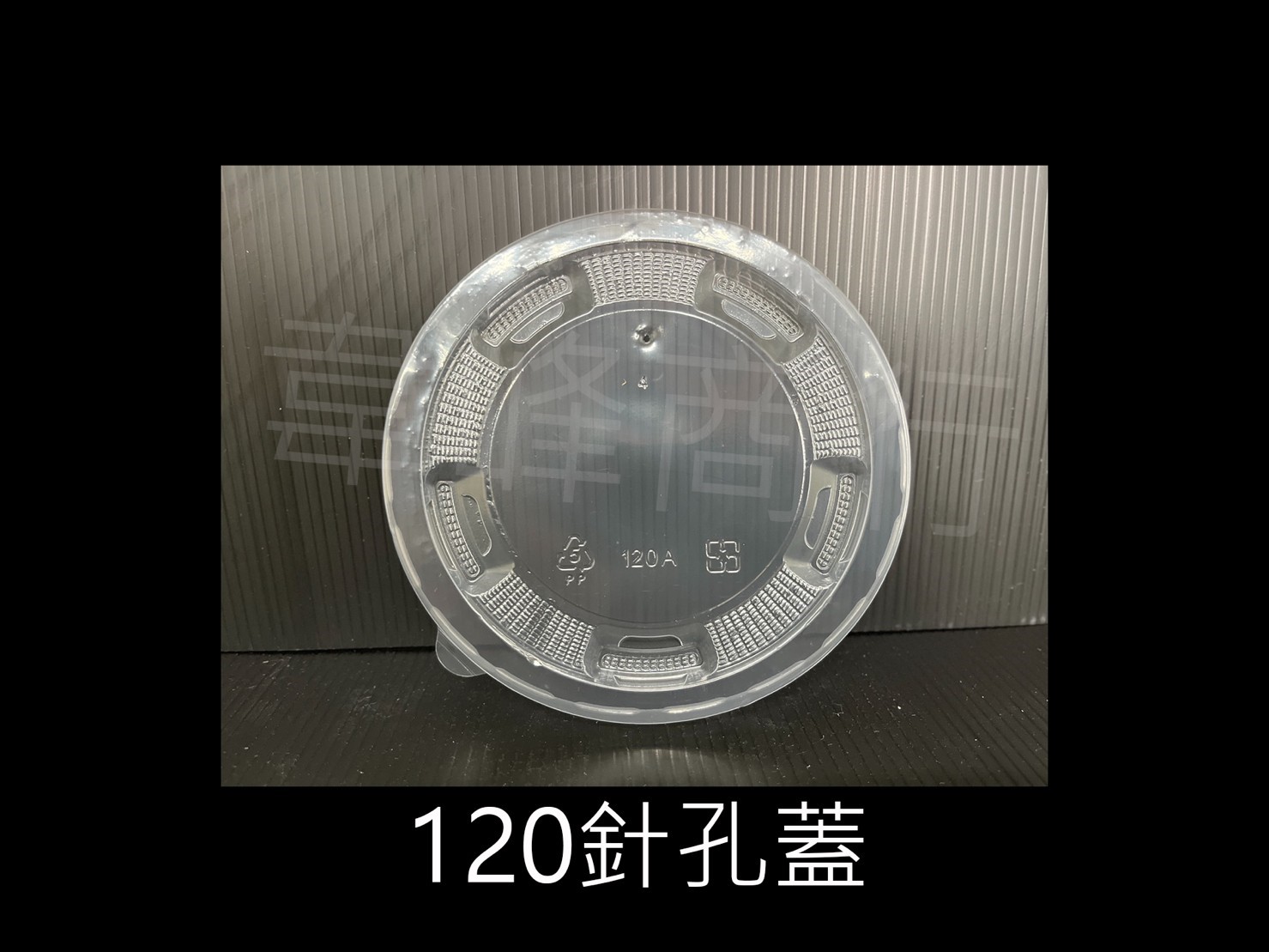 500射出塑膠碗