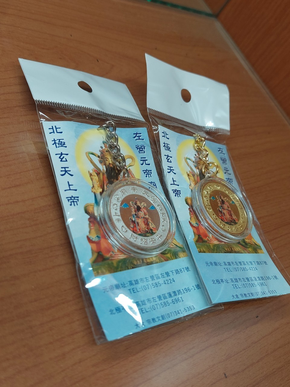 隨身平安幣－吊飾款