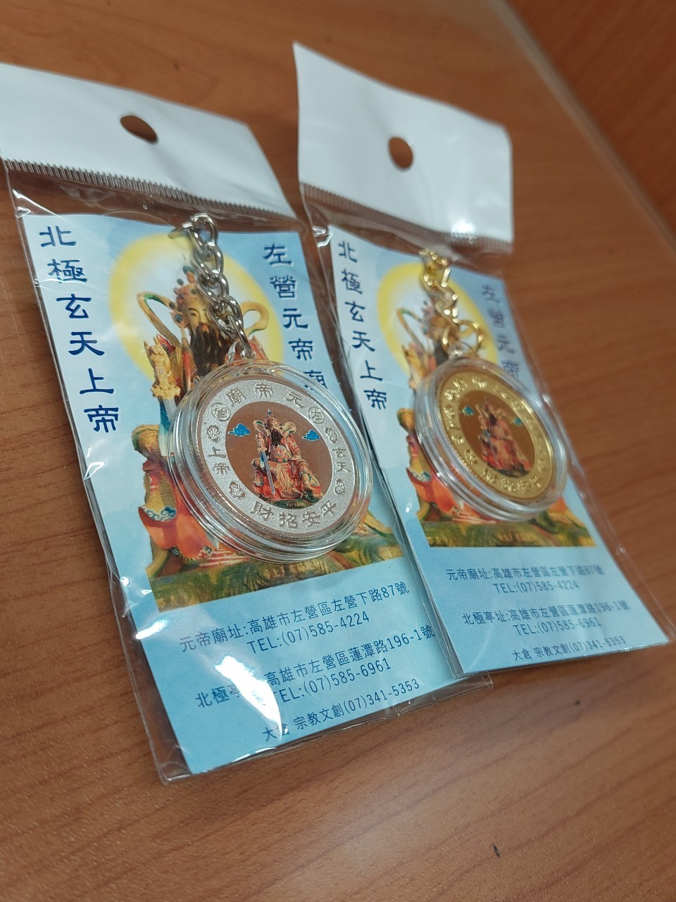 隨身平安幣－吊飾款
