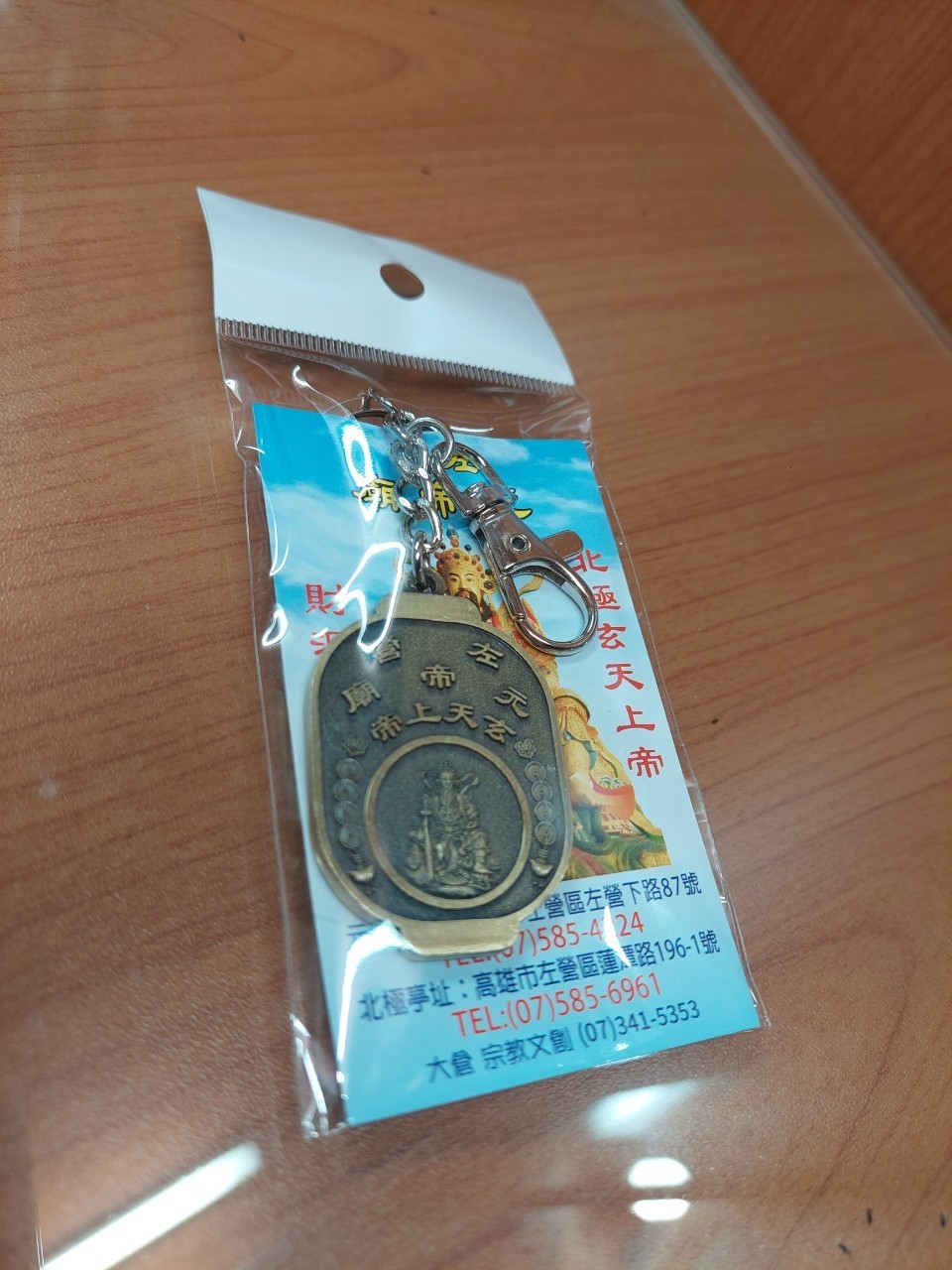 招財錢母