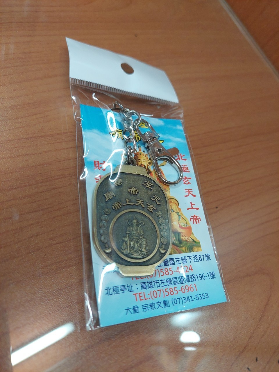 招財錢母