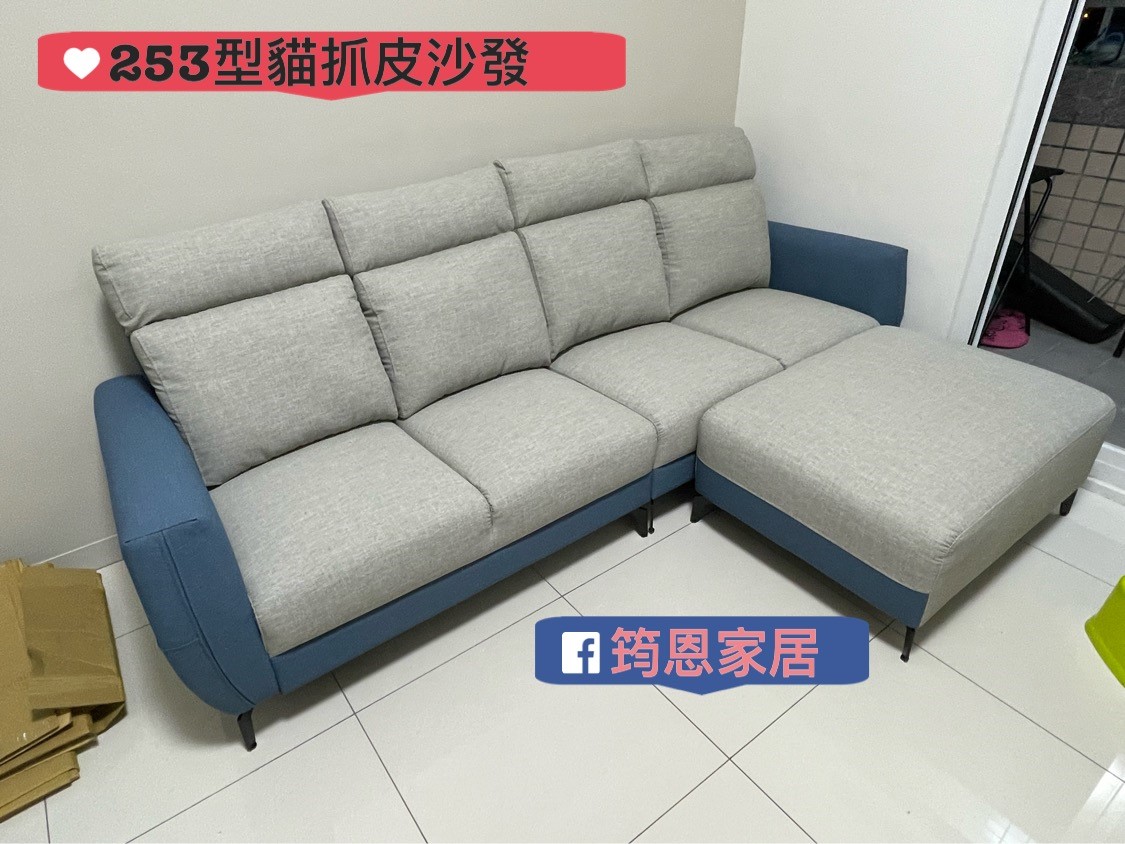 麥卡倫沙發