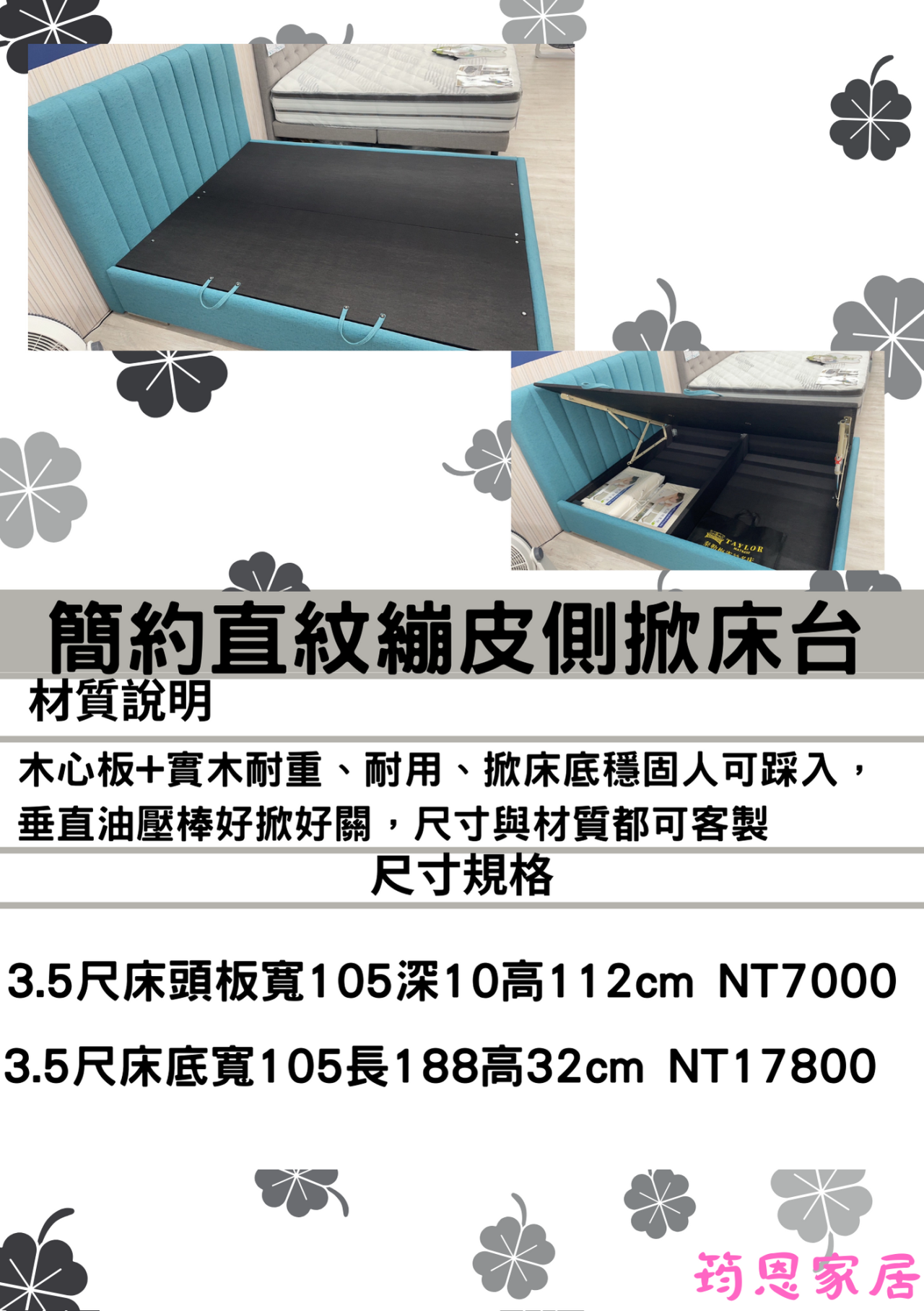 簡約直紋繃皮側掀床台