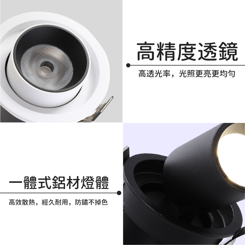 ◎台製COB伸縮象鼻嵌燈/崁燈，8/12/20W，CREE晶片，設計師款，保固兩年