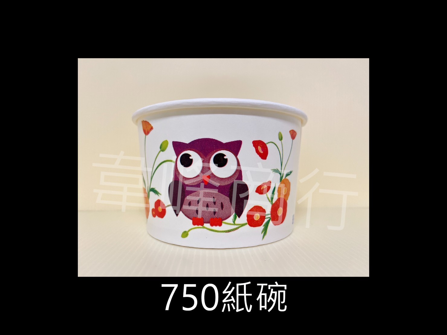 750空白紙碗