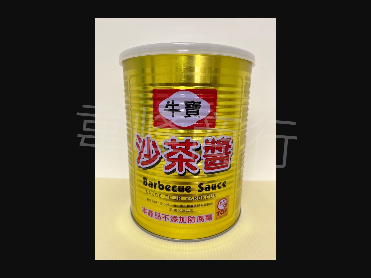 牛寶沙茶醬
