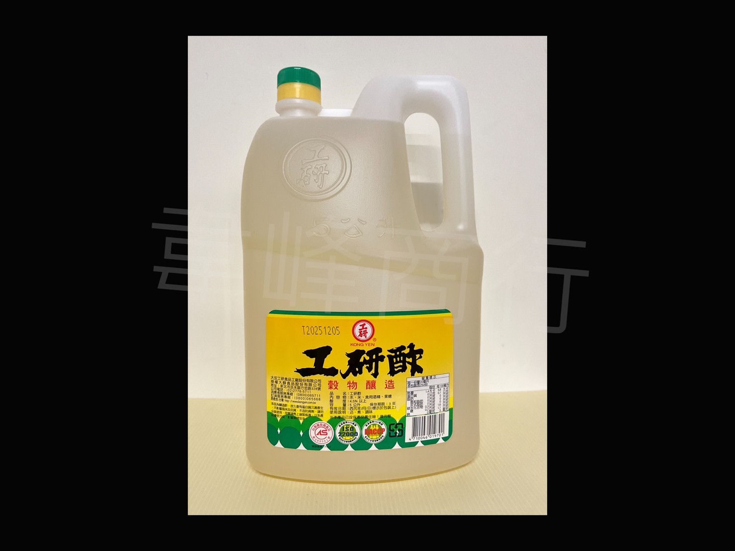 工研白醋