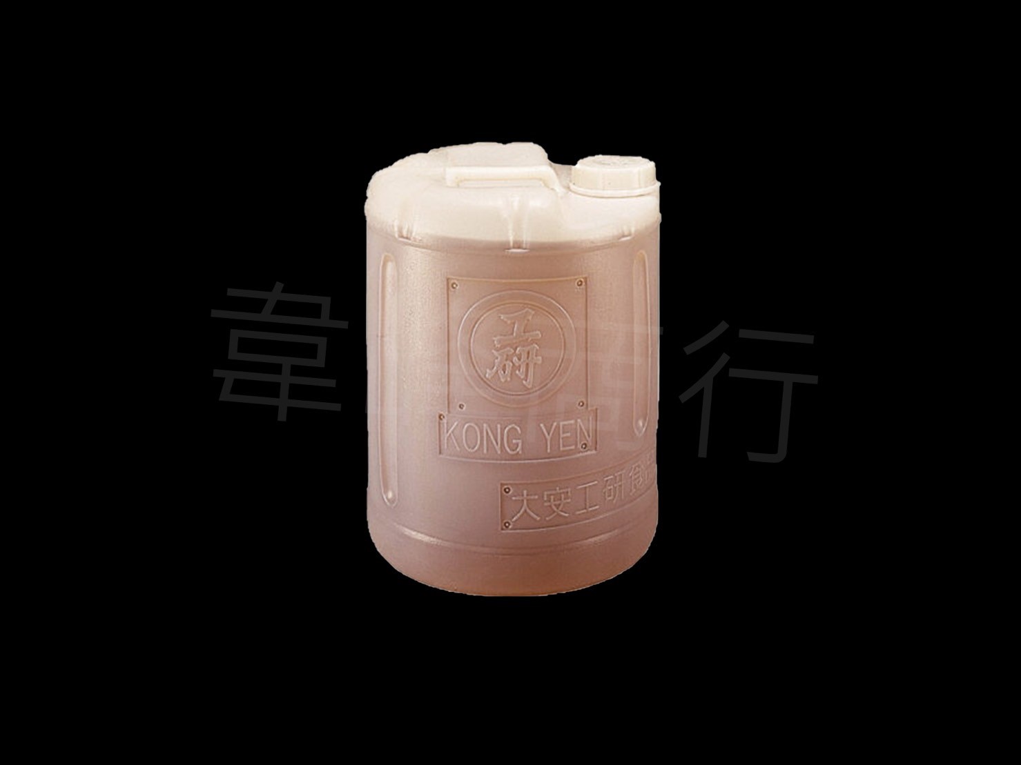 工研白醋