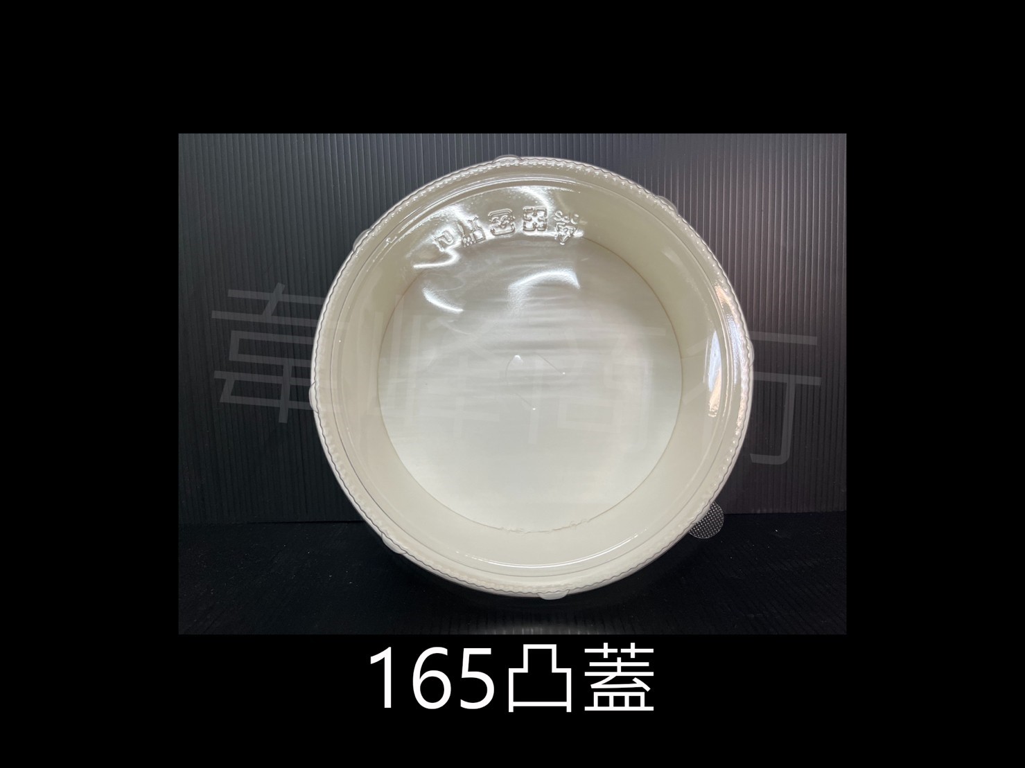 622扁碗