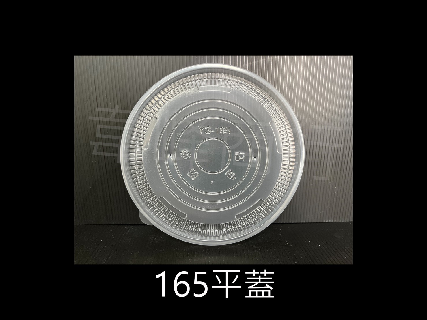 622扁碗