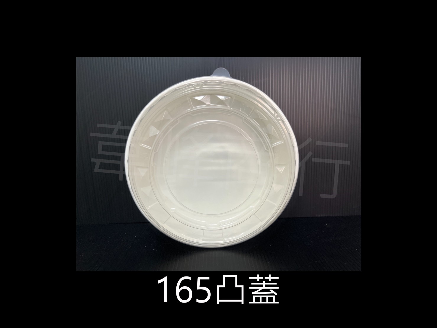 622扁碗