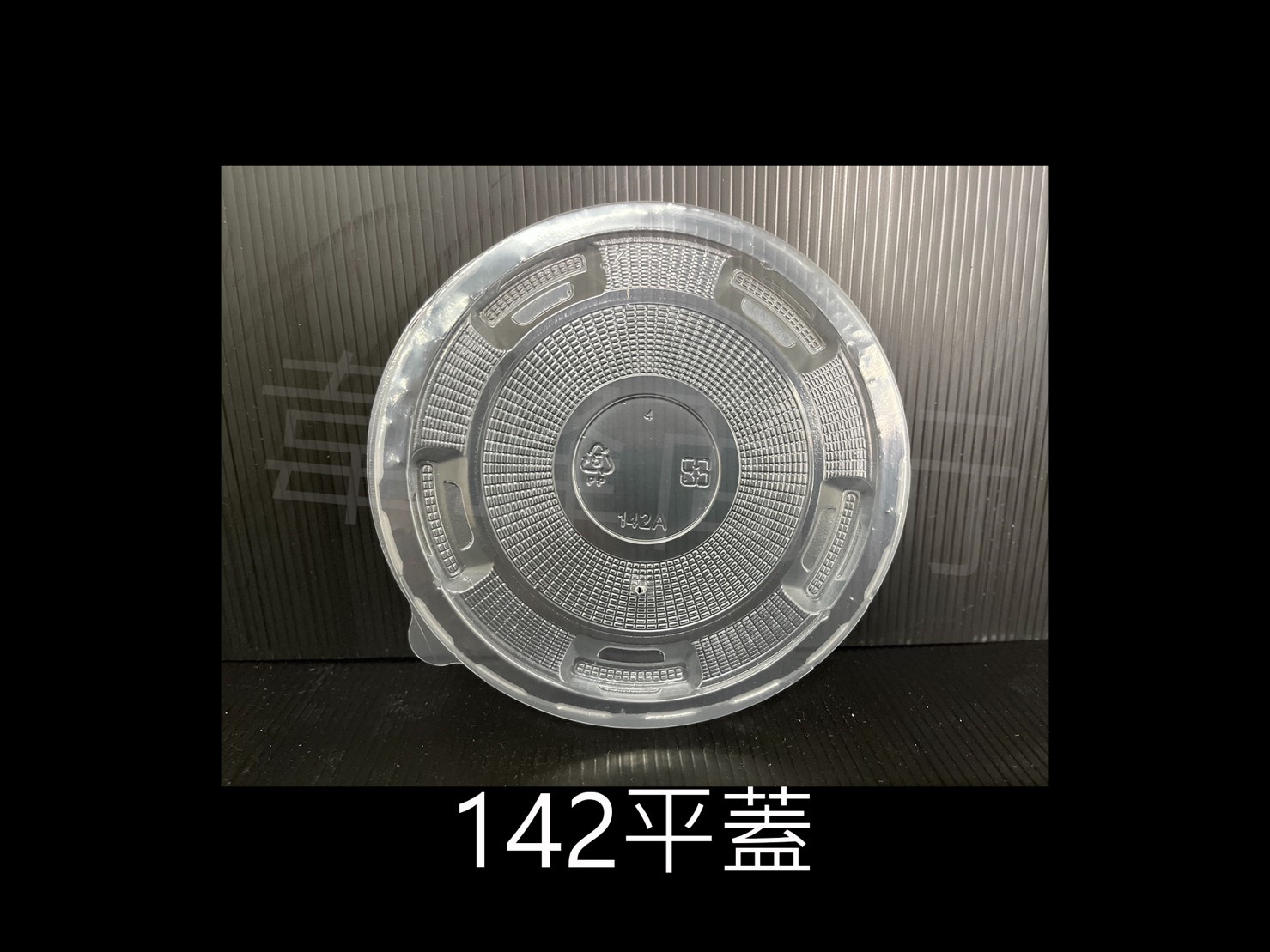 850射出塑膠碗
