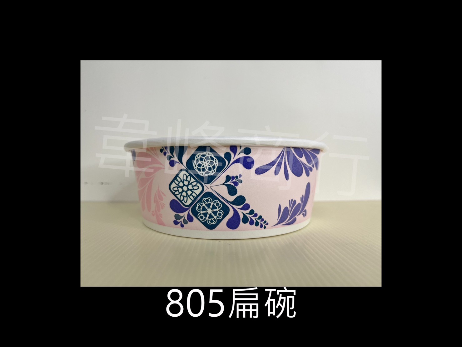 805扁碗