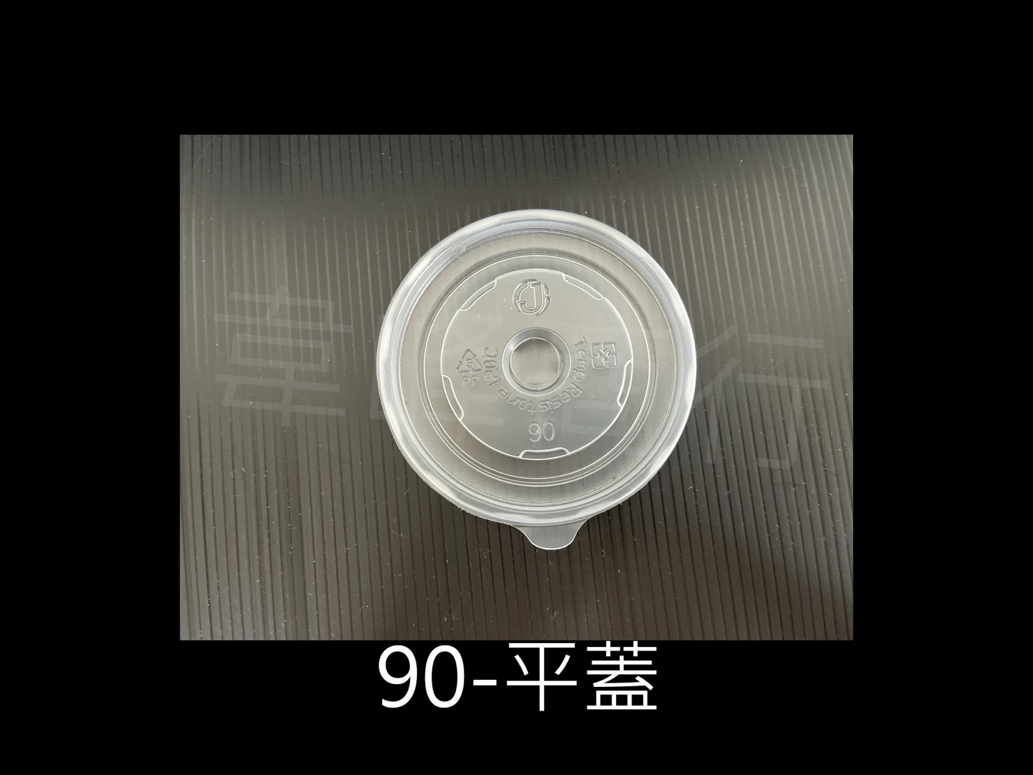 90-660冷飲紙杯