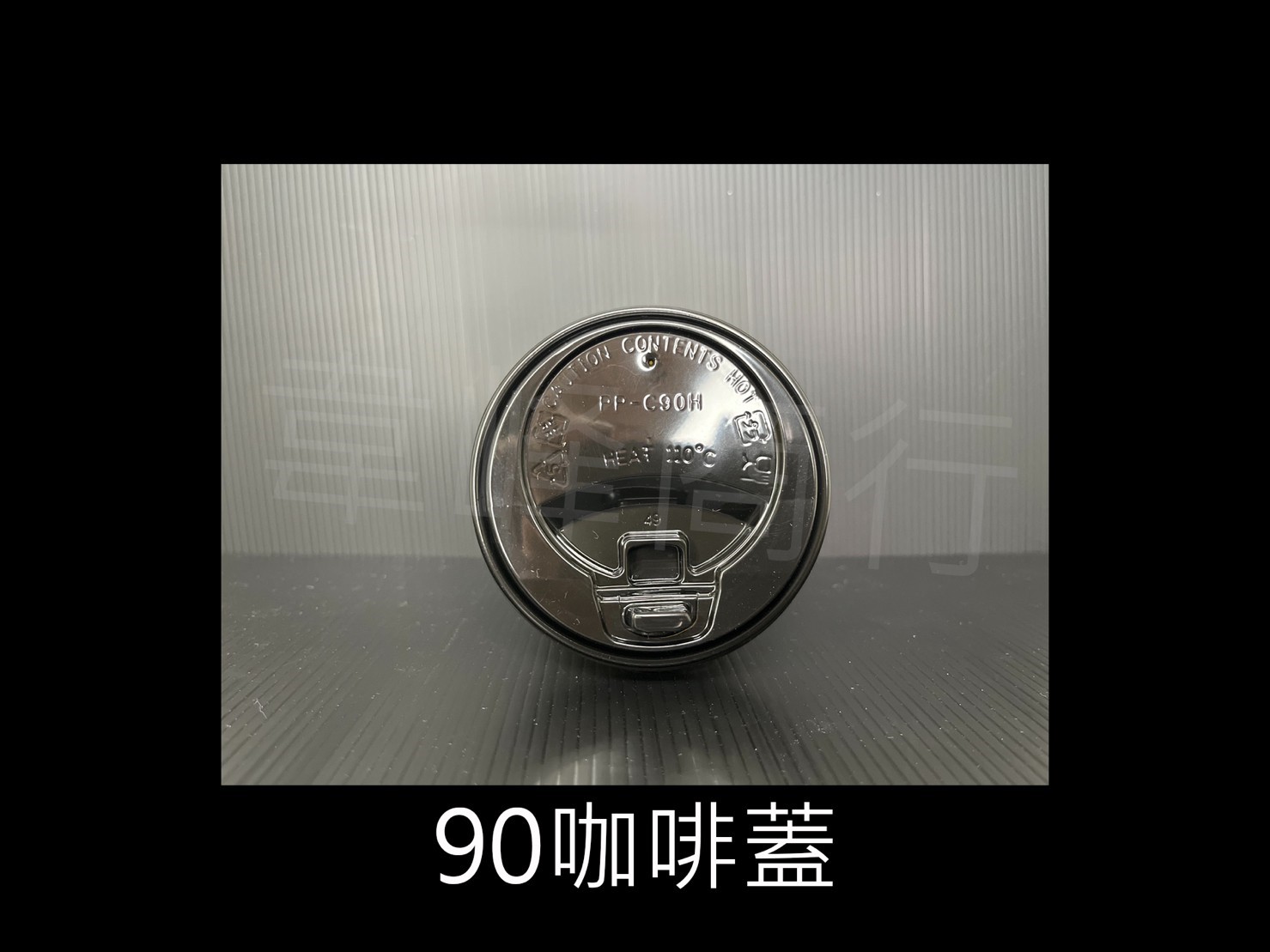 90-500冷飲紙杯