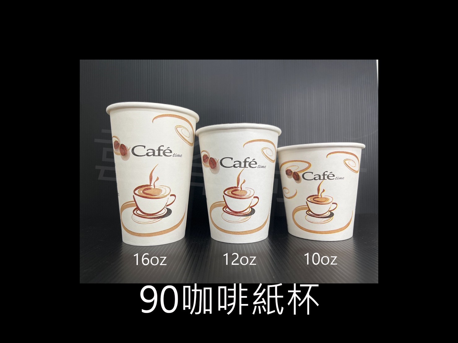 咖啡紙杯