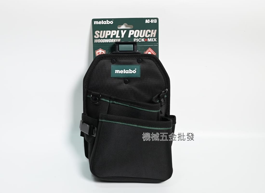 metabo {美達寶} AC-613 快扣型雙層木工工具袋,電動工具