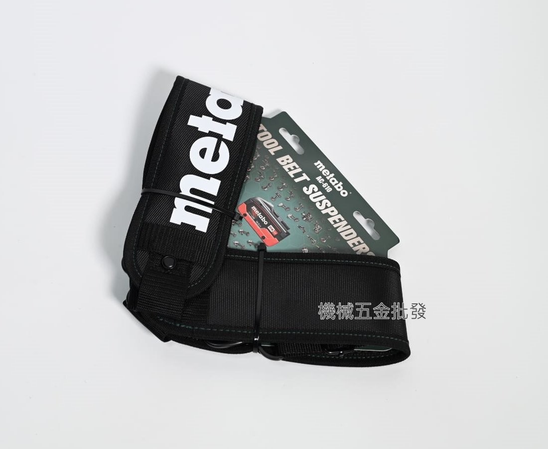 metabo {美達寶} AC-610 減壓護肩背帶,電動工具