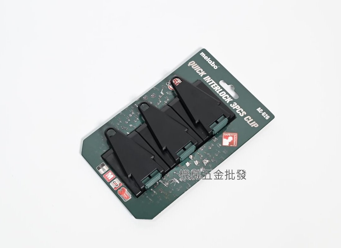 metabo {美達寶}  AC-626 快扣型腰袋扣,電動工具