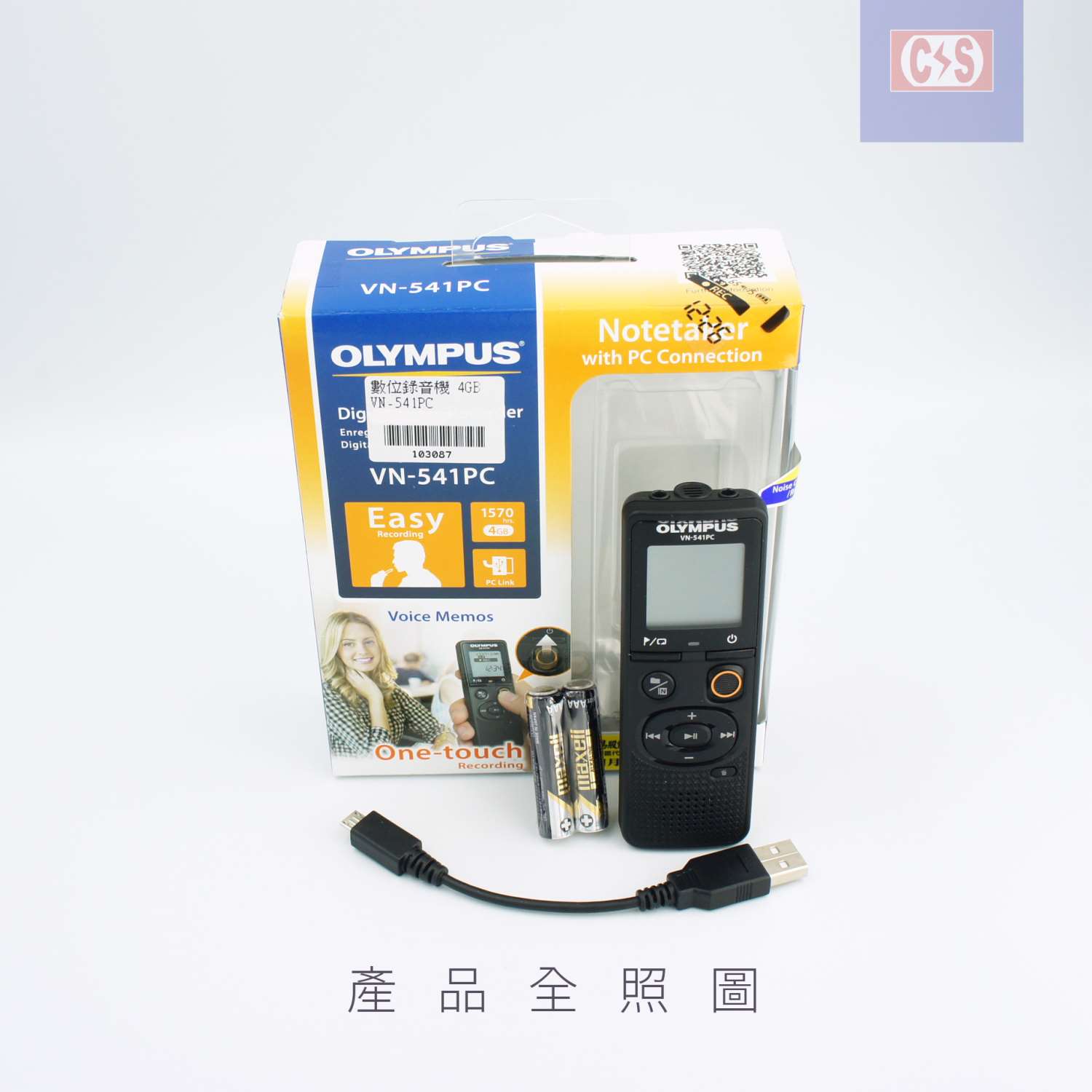 OLYMPUS VN-541PC 數位錄音筆