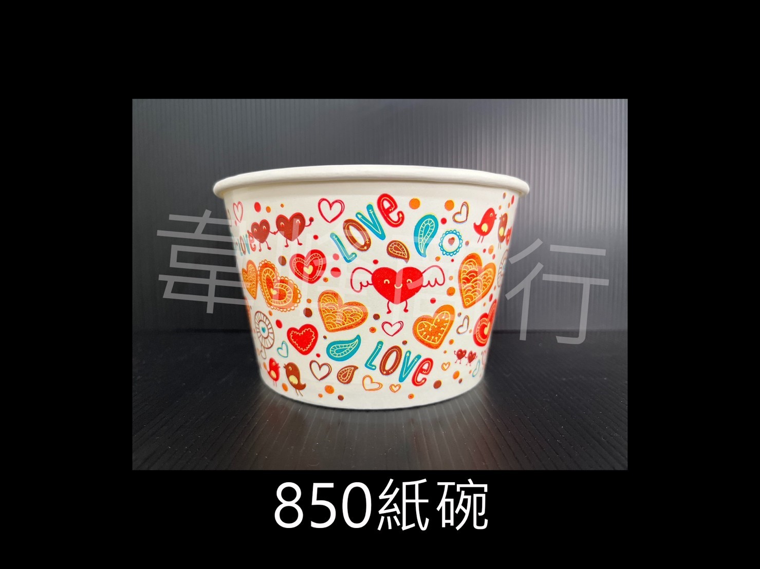 850紙碗
