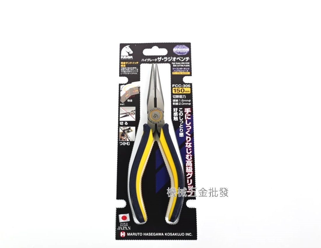 KEIBA {馬牌} FCC-206 倍力斜口鉗 / FCC-306 倍力尖嘴鉗 鉋金 雙色握柄,手工具