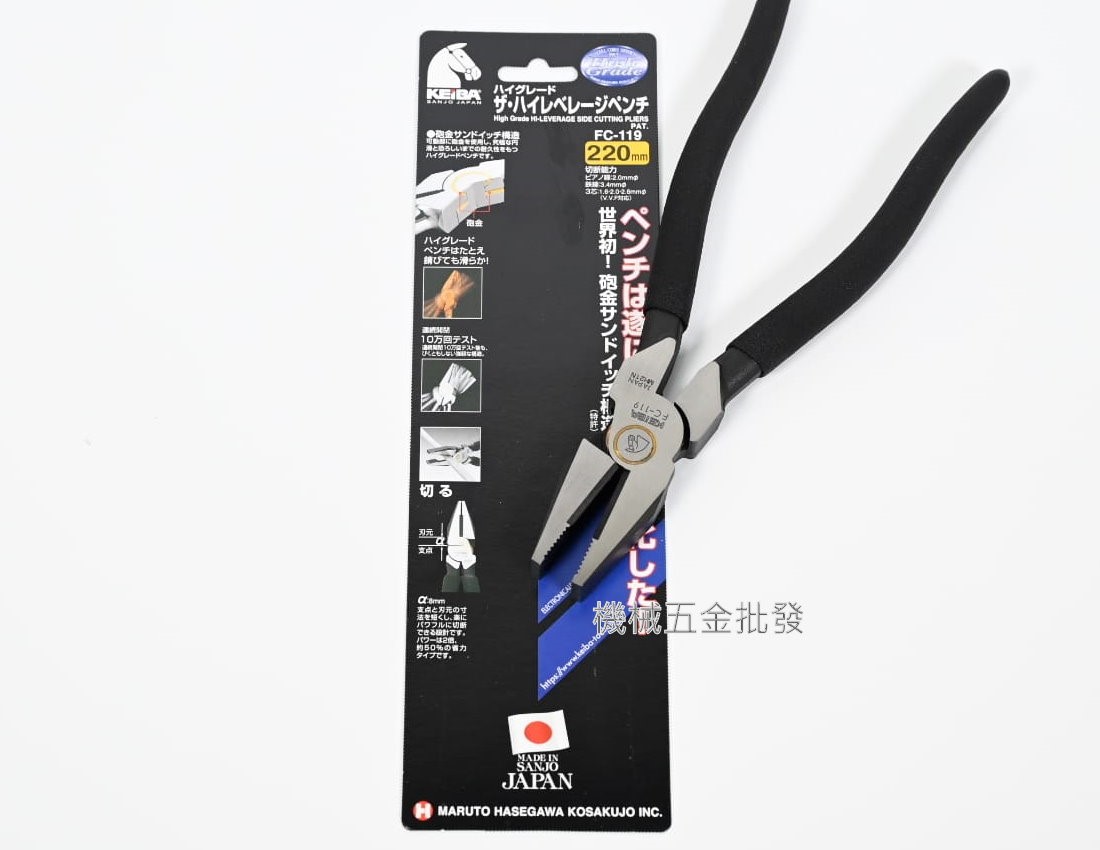 KEIBA {馬牌} FC-119 9" 220 m/m 倍力老虎鉗 砲金 偏心 省力鋼絲鉗,手工具