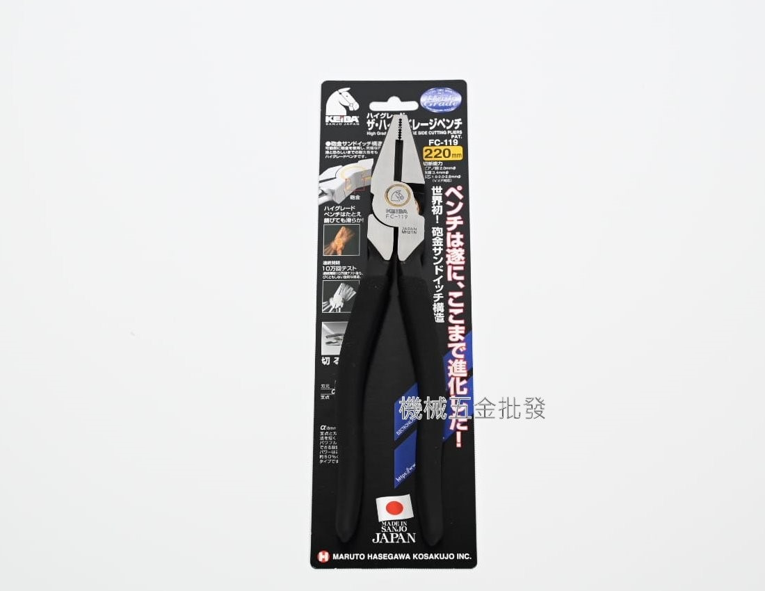  KEIBA {馬牌} FC-119 9" 220 m/m 倍力老虎鉗 砲金 偏心 省力鋼絲鉗,手工具