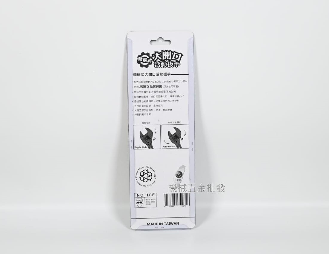  ZEALUX 鋭樂工具 8" 棘輪式 大開口 棘輪扳手 最大開口50mm,手工具