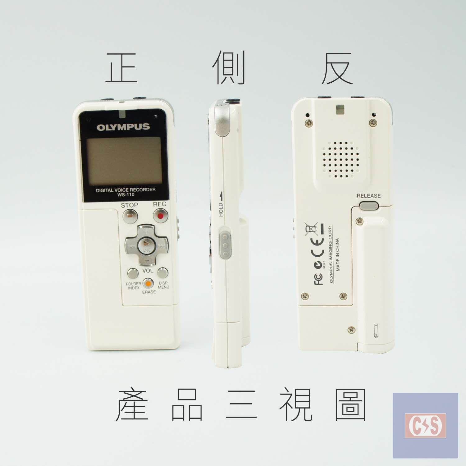 OLYMPUS WS-110 數位錄音筆