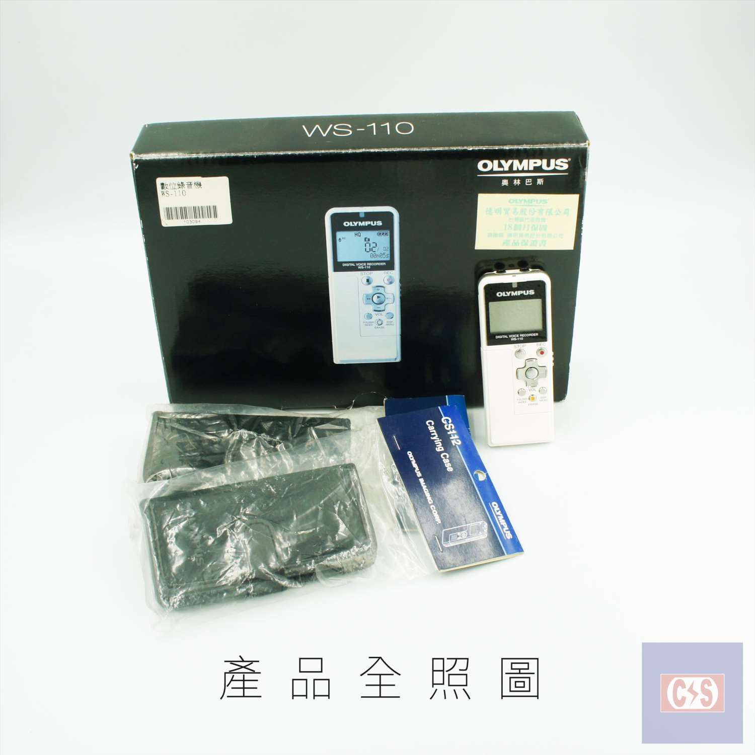 OLYMPUS WS-110 數位錄音筆