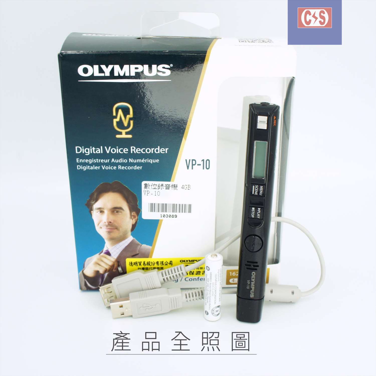 OLYMPUS VP-10 數位錄音筆 防沙聲