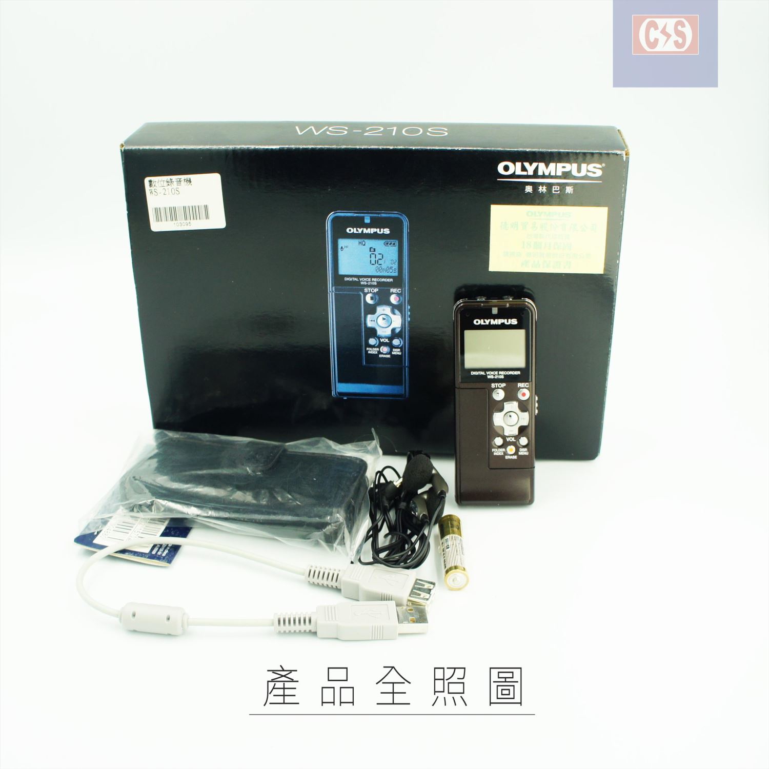 OLYMPUS WS-210數位錄音筆