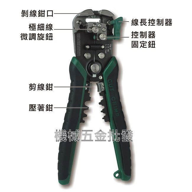 Engineer PAW-01 免對孔快速剝線鉗 三合一剝線鉗 日本製,手工具