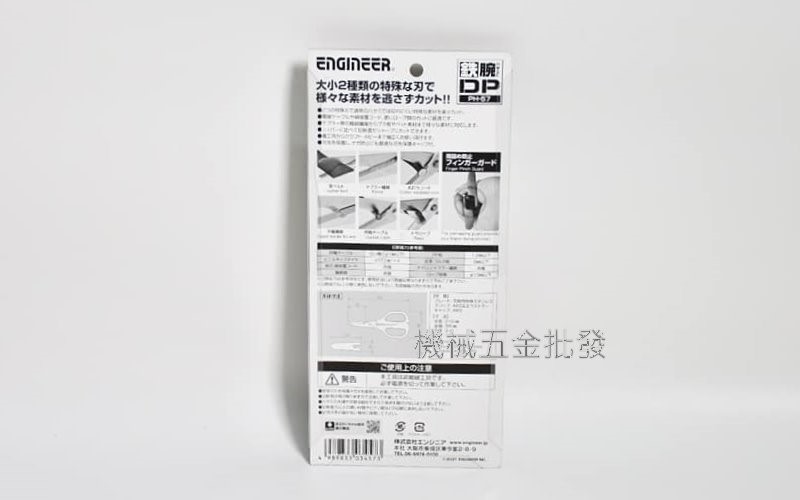日本製 ENGINEER PH-57 多功能剪刀 ENGINEER,手工具