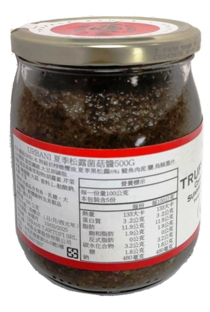 Urbani 黑松露菌菇醬 500g  Mushroom and Summer Truffle Sauce