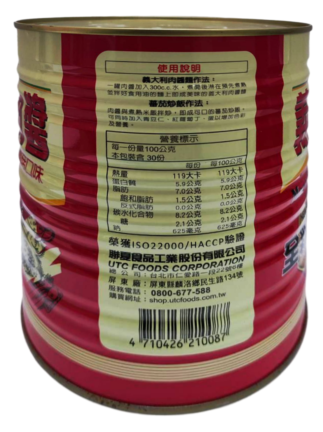 聯夏食品  義大利肉醬 3KG