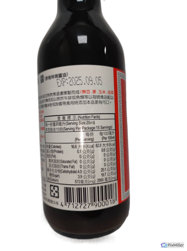 梅林辣醬油 300ml 梅林醬 WorcesterShire Sauce 10 oz