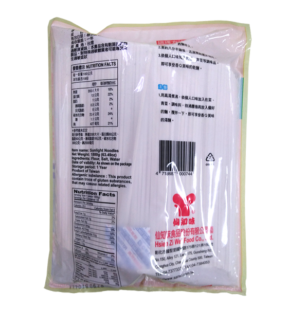 陽光麵 白麵條 1800g