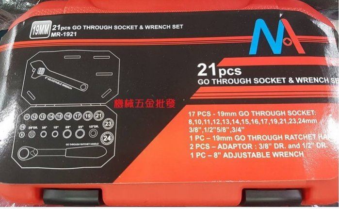 ARCA  MR-1921 21件多功能棘輪套筒組 MR-1921,手工具