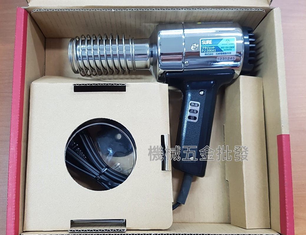日本SURE PJ-206A 110V熱風槍,電動工具